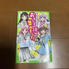 おもしろい話、集めました。W ホワイト
