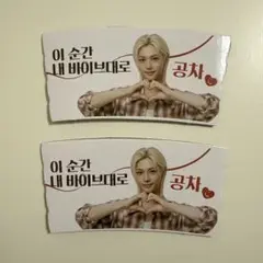 Straykids フィリックス ゴンチャ スリーブ 2枚