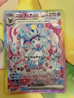 ニンフィアex SAR [SV8a 212/187] テラスタルフェスex