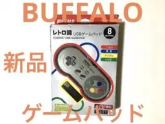 BUFFALO BSGP815GY バッファロー　ゲームパッド　レトロ調　新品 031.jpg