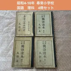 2025年最新】昭和 教科書 国語の人気アイテム - メルカリ