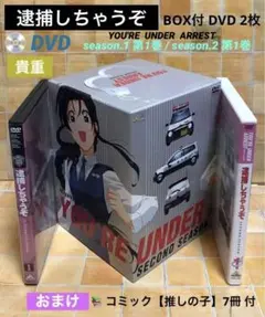 2025年最新】逮捕しちゃうぞ SECOND SEASONの人気アイテム - メルカリ