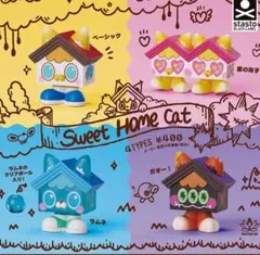 ［18］スイートホームキャット SWEET HOMECATのサムネイル