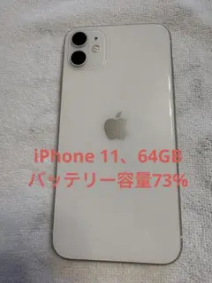Apple iPhone 11 ホワイト 本体 箱付き