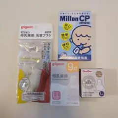 【値下げ】pigeon 母乳実感 LLサイズ乳首とMilton CPセット