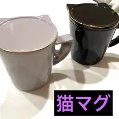 【フランフラン】グレーとブラックの猫マグカップセット