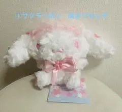 シナモロール ぬいぐるみ さくらリボン他 まとめて4体　タグあり