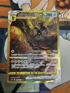 オリジンディアルガVSTAR UR S12a VSTARユニバース 260/1…