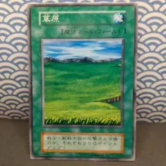 遊戯王 No.692 草原 初期 ノーマル - メルカリ