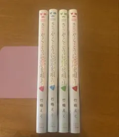 ささやくように恋を唄う 全巻セット 初版 全巻セット】ささやくように恋を唄う コミック 1〜9 （9巻は特装版