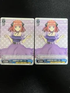 2026年最新】絢爛華麗 中野二乃の人気アイテム - メルカリ