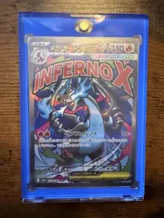 メガリザードンXex MA MEGA ハイクラスパック MEGAドリームex