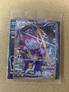 2025年最新】ポケモンカード フーパ 未開封の人気アイテム