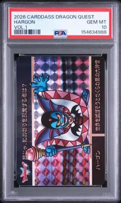 値下げ⭕️ ドラゴンクエスト Ⅰ＆Ⅱ PSA10 - メルカリ