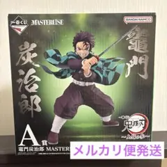 一番くじ 鬼滅の刃 上弦の参 A賞 竈門炭治郎 フィギュア