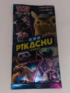 2026年最新】名探偵ピカチュウ 未開封パックの人気アイテム - メルカリ