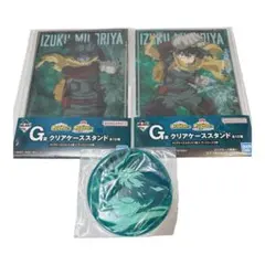 ヒロアカ　一番くじ　E賞　G賞　3点セット 緑谷出久 僕のヒーローアカデミア