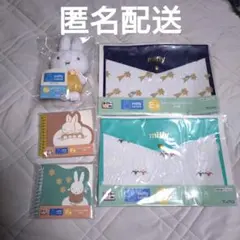 miffy Lottery ぬいぐるみ＆ステーショナリーセット