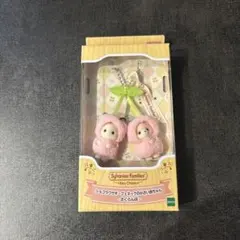 シルバニアファミリー キーチェーン ショコラウサギ　フェネック　さくらんぼ