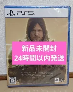PS5 デスストランディング ディレクターズカット