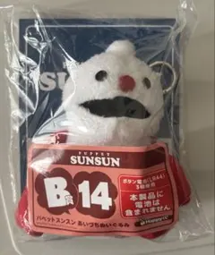 スンスン一番くじ Ｂ賞 あいづちぬいぐるみ ノンノンのサムネイル