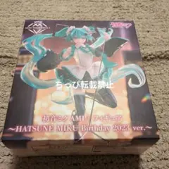 初音ミク AMP＋ フィギュア 初音ミク Birthday 2023 ver.