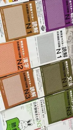 新完全マスター 日本語能力試験 N3 参考書セット