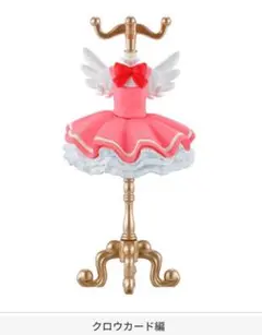 カプセルトルソー　カードキャプターさくら　カプセルフィギュア　クロウカード編
