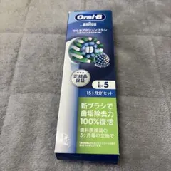 Oral-B マルチアクションブラシ(5本) EB50RX-5EL