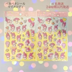 サンリオ マイメロディ マイメロ ペタペタシール 2枚セット 新品