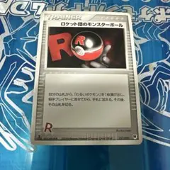 2026年最新】ロケット団のモンスターボールの人気アイテム - メルカリ