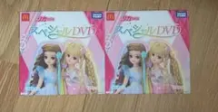 マクドナルド ハッピーセット リカちゃん　スペシャルDVD 2枚