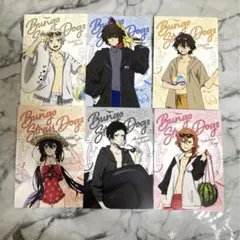 文豪ストレイドッグス　八周年　夏　特典　全種セット①