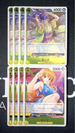 菊之丞、おナミ　8枚セット