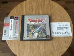 PS1「ドラゴンクエストⅣ 導かれし者たち」