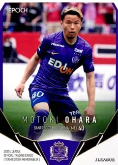 藤井智也 サンフレッチェ広島 レギュラーカード EPOCH 2021 Jリーグ