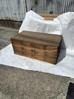 アンティークな木製番重・麹蓋・餅箱 （蓋有）収納トレイ収納ボックスレトロ3個蓋付