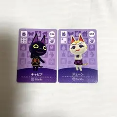 amiiboカード キャビア ジェーン あつ森