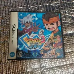 イナズマイレブン3 世界への挑戦!!ジ・オーガ