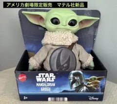 マテル社製 スター・ウォーズ マンダロリアン ザチャイルド グローグー