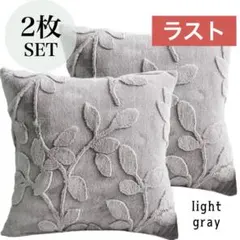 さゆさゆ様　3点おまとめ　クッションカバー　45×45