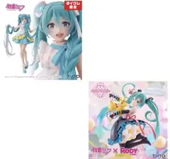 m*i様 【タイクレ限定あり・未開封】初音ミク フィギュア2種セット