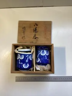 有田焼　手描 蓋付き湯呑 湯呑み 大 小 2客 セット 未使用品
