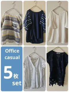 Visやテチチお好きな方に♪オフィスカジュアル　ブラウス5枚セット