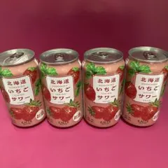 ４缶セット❤︎販売終了品❤︎新品❤︎カルディ❤︎北海道いちごサワーのサムネイル