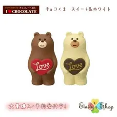 コンコンブル 2023 チョコレート工房 チョコくま スイート＆ホワイト