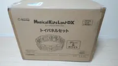 日本育児 ミュージカルキッズランドDX 　トイパネルセット　8枚
