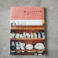 インテリア雑誌