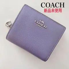 【新品！】COACHコーチ★折り財布★wallet ★紫色★パープルpurple