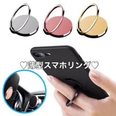 シンプルで薄い‼️アルミ合金スマホリング バンカー  超便利‼️ iPhone